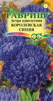 Астра Королевская Синяя (Гавриш) 0,3 г